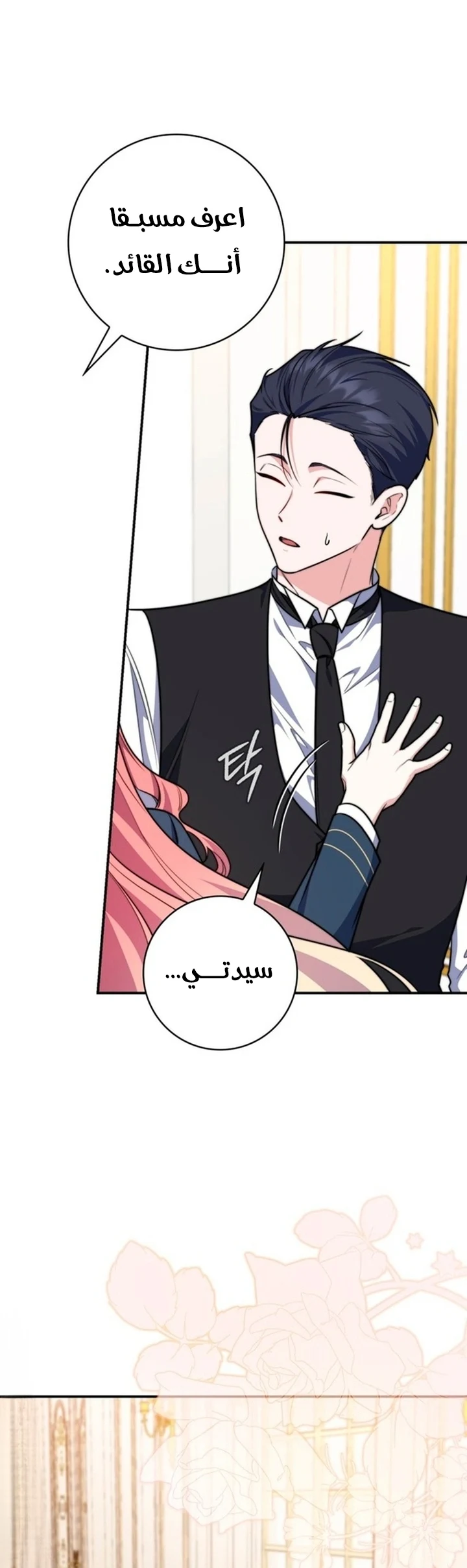 Read A Fortune-Telling Princess AR Manga Online