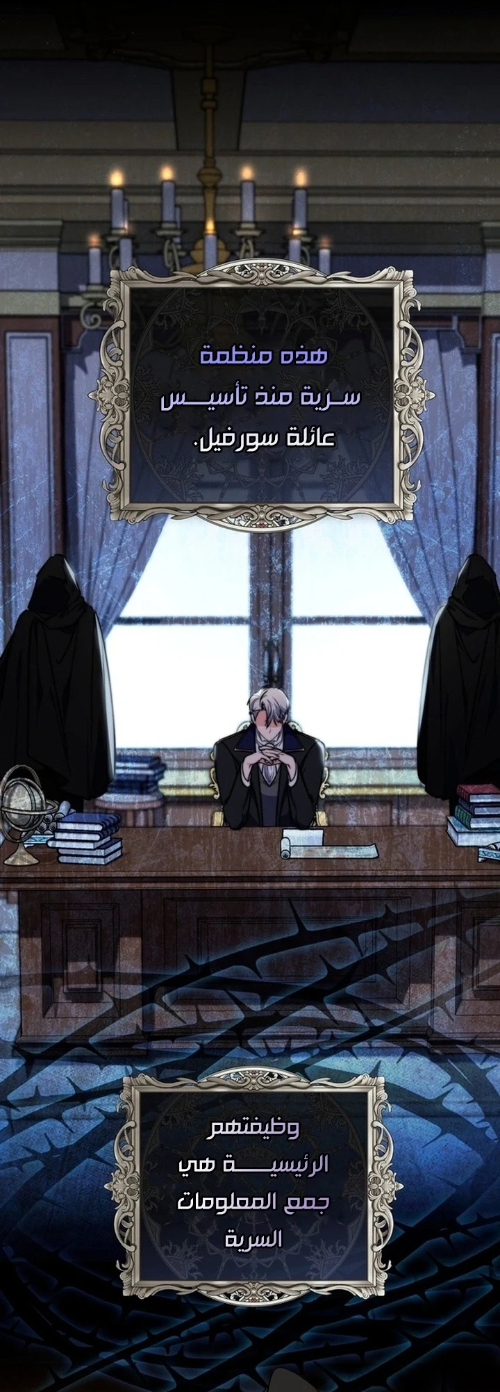 Read A Fortune-Telling Princess AR Manga Online
