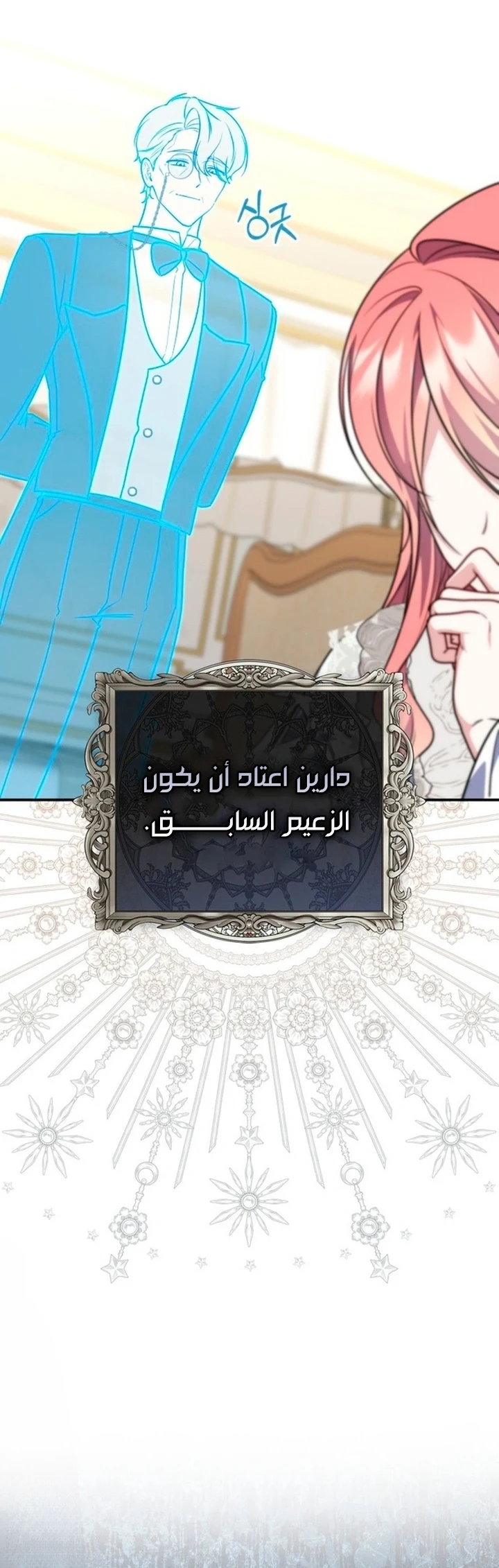 Read A Fortune-Telling Princess AR Manga Online