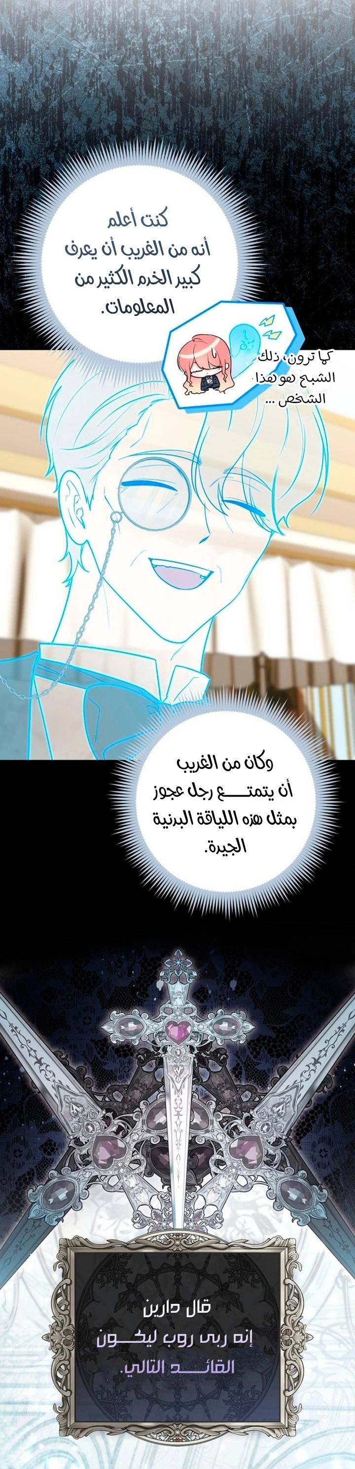 Read A Fortune-Telling Princess AR Manga Online