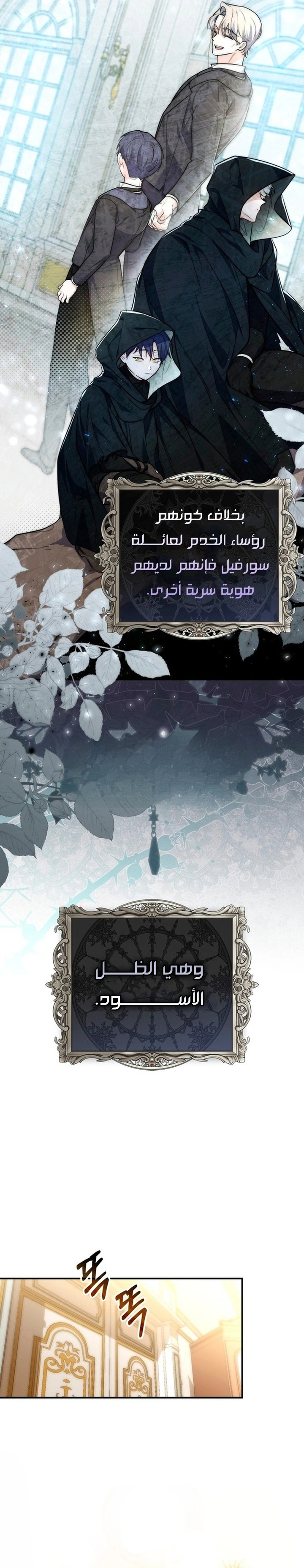 Read A Fortune-Telling Princess AR Manga Online