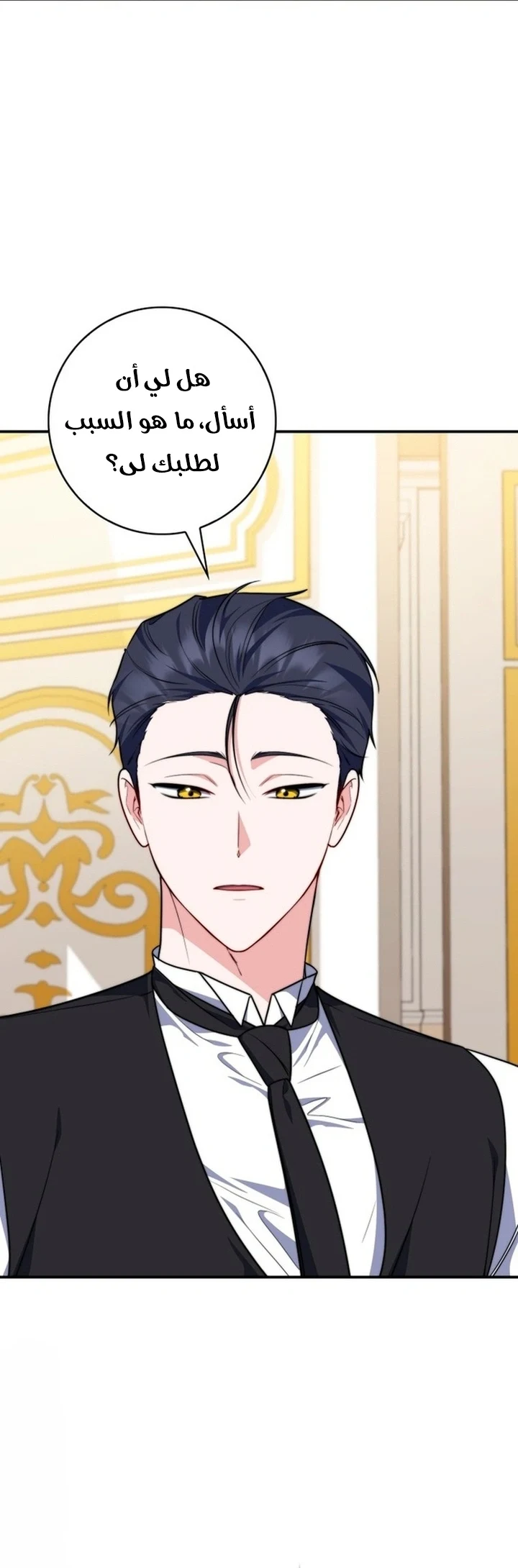 Read A Fortune-Telling Princess AR Manga Online