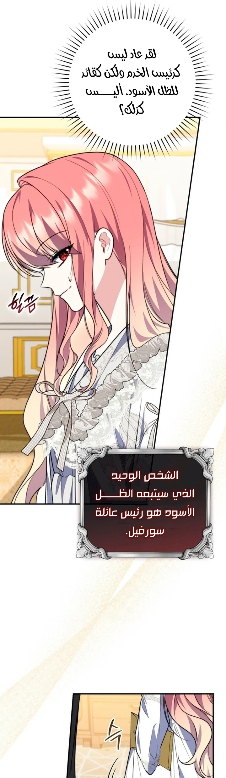 Read A Fortune-Telling Princess AR Manga Online