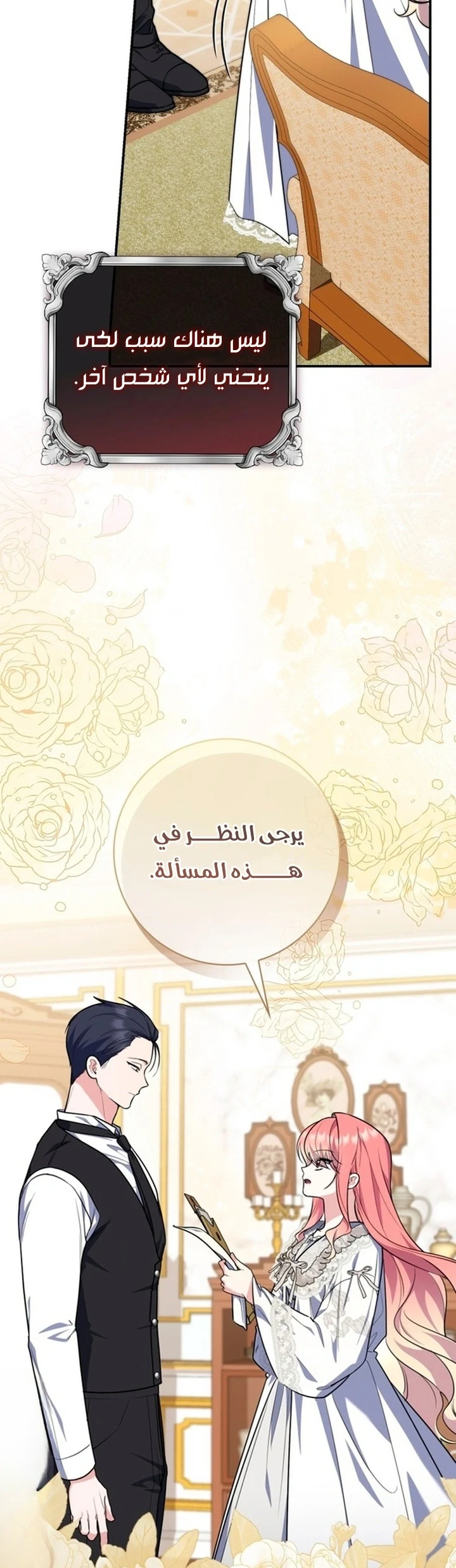 Read A Fortune-Telling Princess AR Manga Online