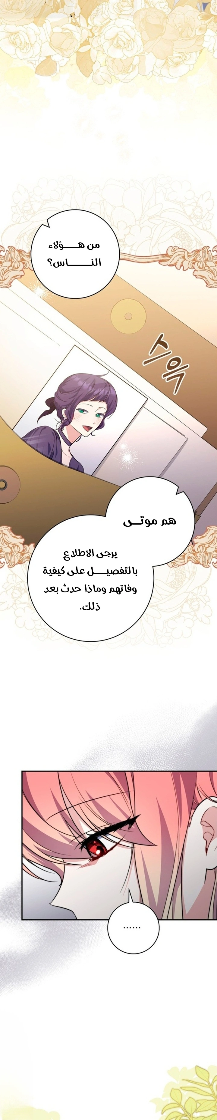 Read A Fortune-Telling Princess AR Manga Online