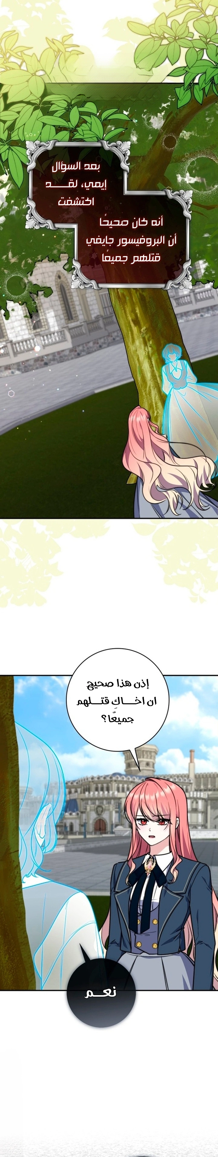Read A Fortune-Telling Princess AR Manga Online