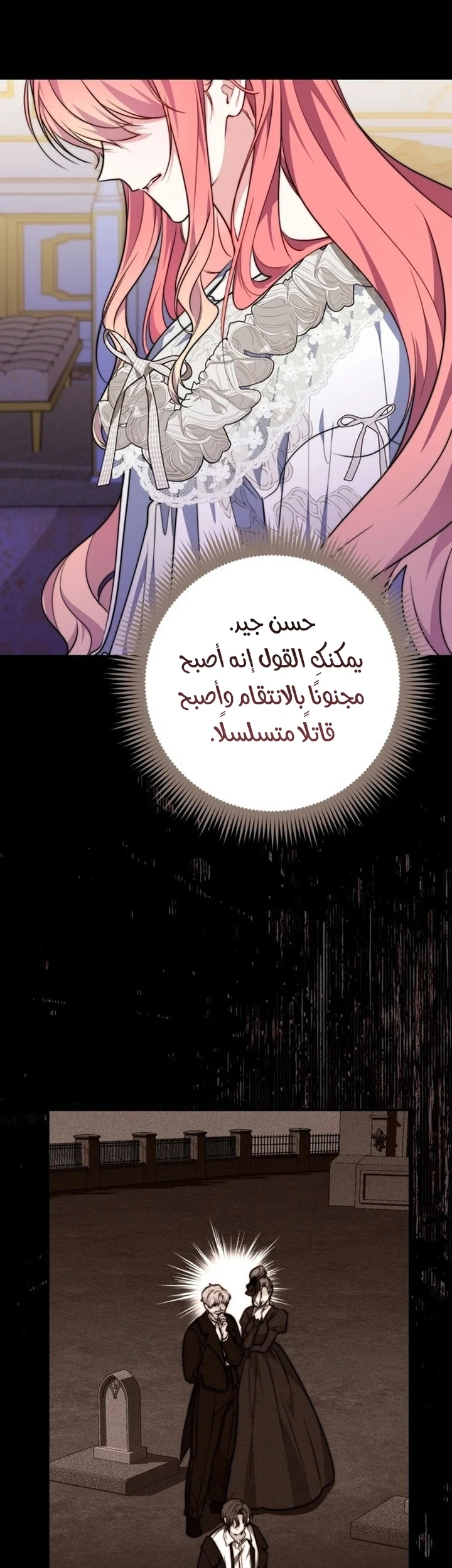 Read A Fortune-Telling Princess AR Manga Online