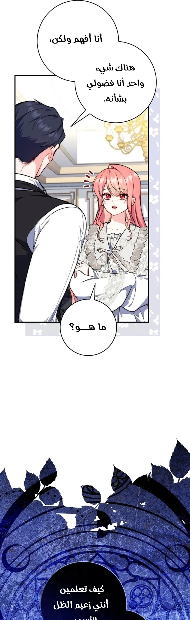 Read A Fortune-Telling Princess AR Manga Online