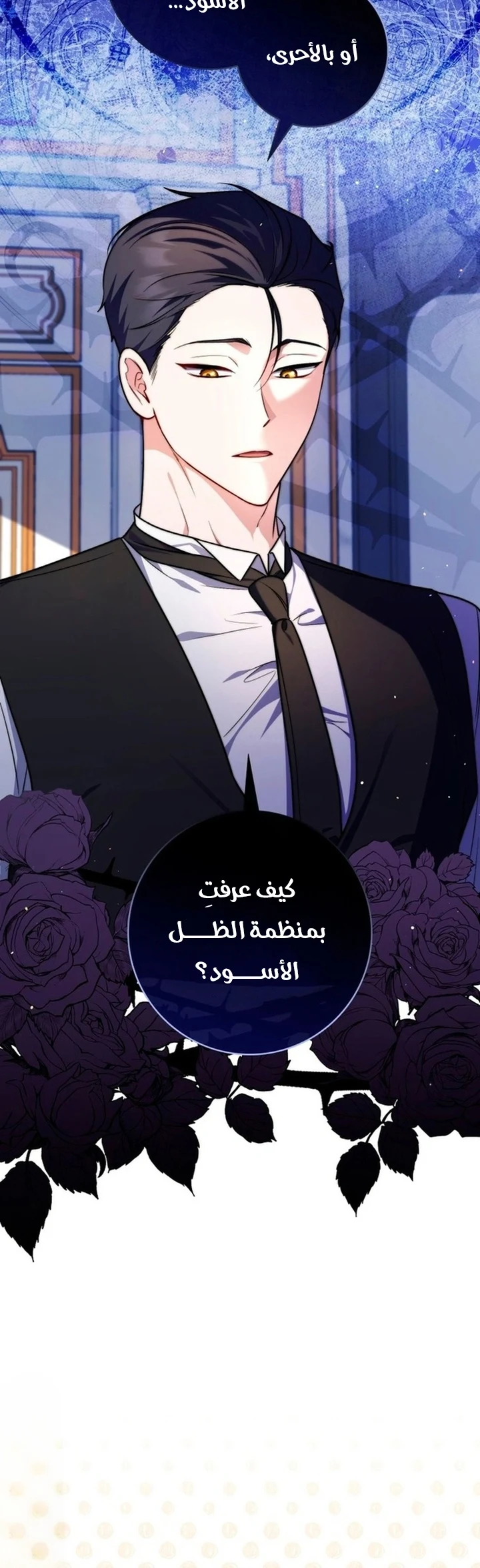 Read A Fortune-Telling Princess AR Manga Online