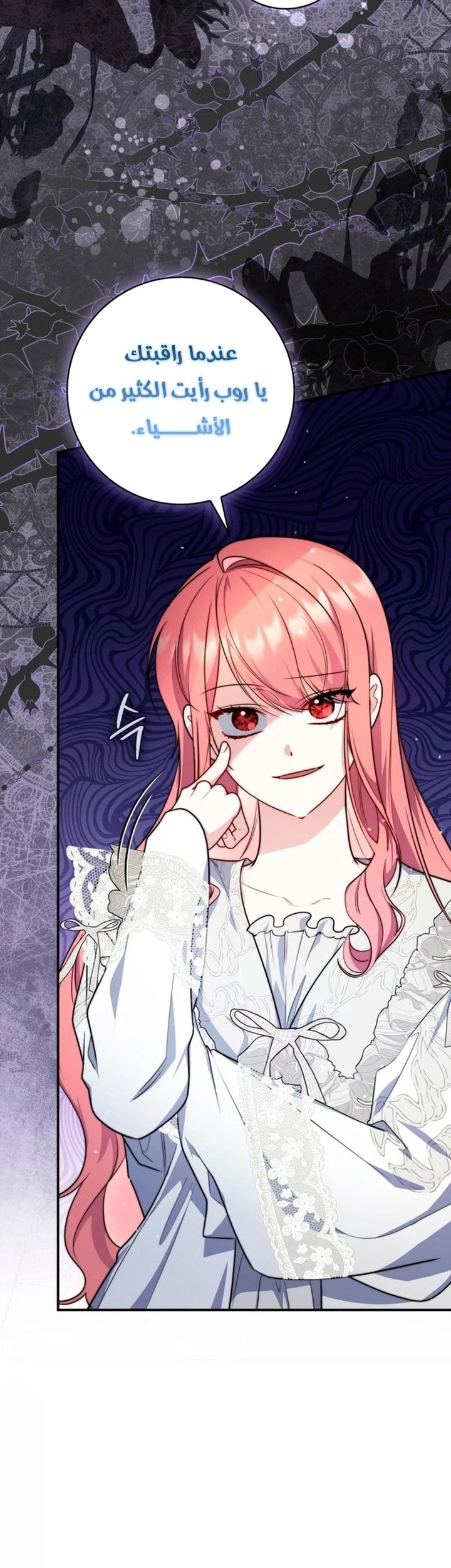 Read A Fortune-Telling Princess AR Manga Online