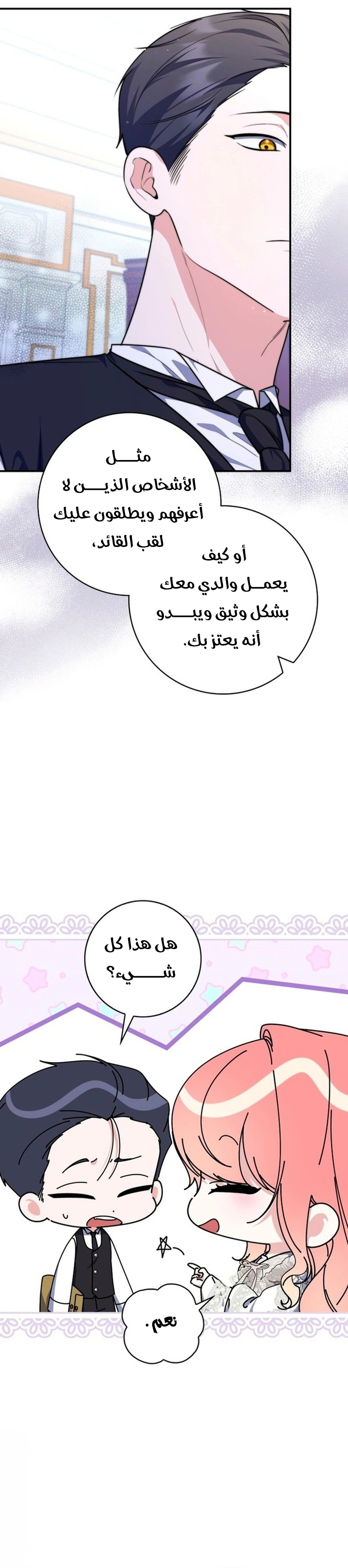 Read A Fortune-Telling Princess AR Manga Online