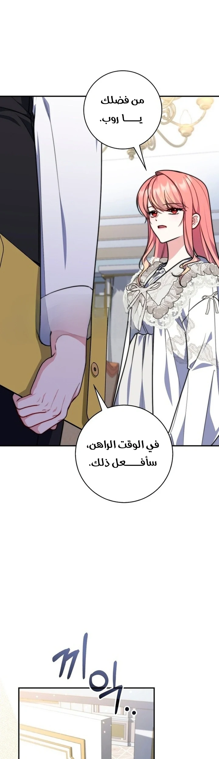 Read A Fortune-Telling Princess AR Manga Online