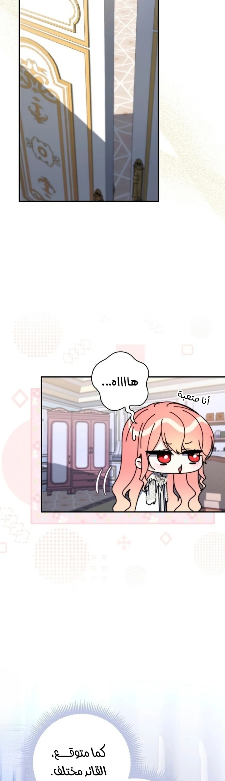 Read A Fortune-Telling Princess AR Manga Online