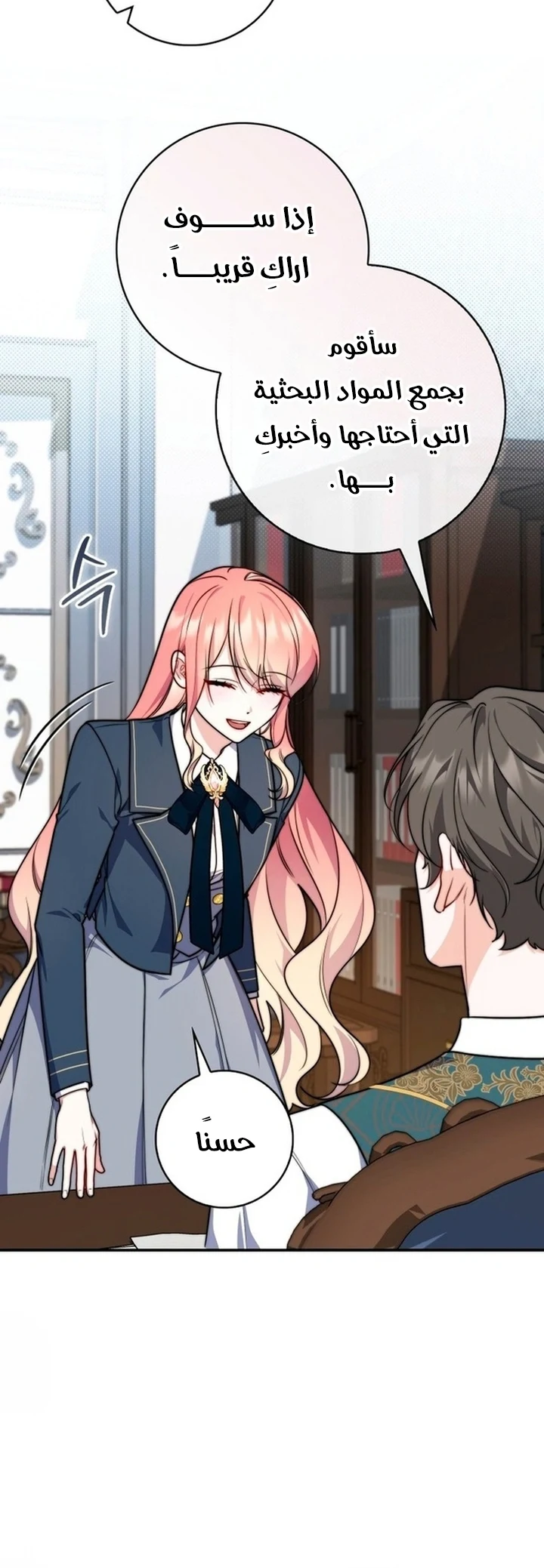 Read A Fortune-Telling Princess AR Manga Online
