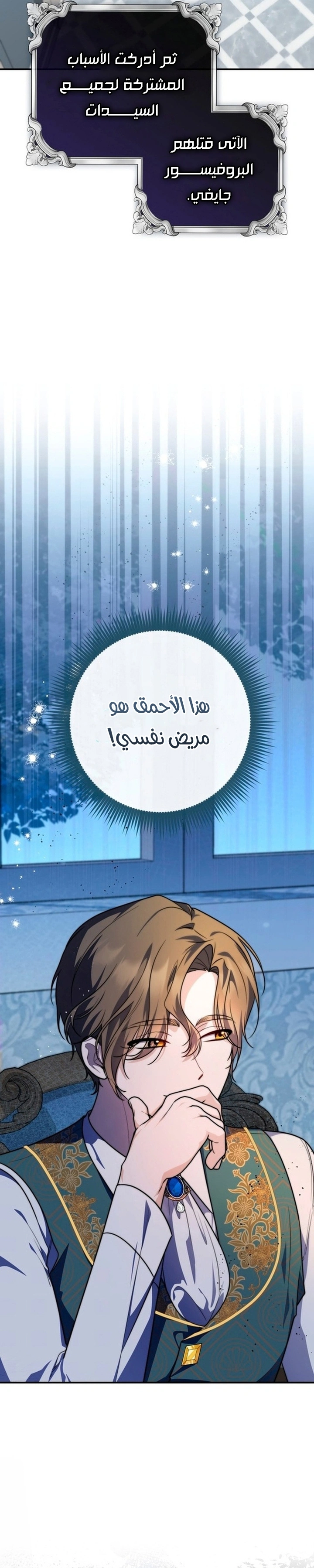 Read A Fortune-Telling Princess AR Manga Online