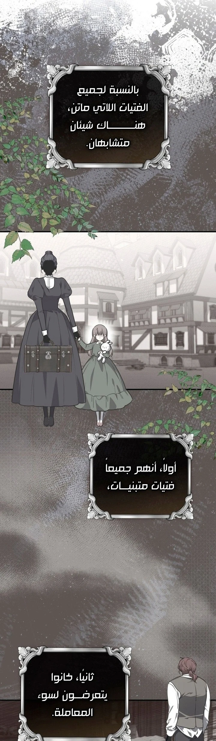 Read A Fortune-Telling Princess AR Manga Online