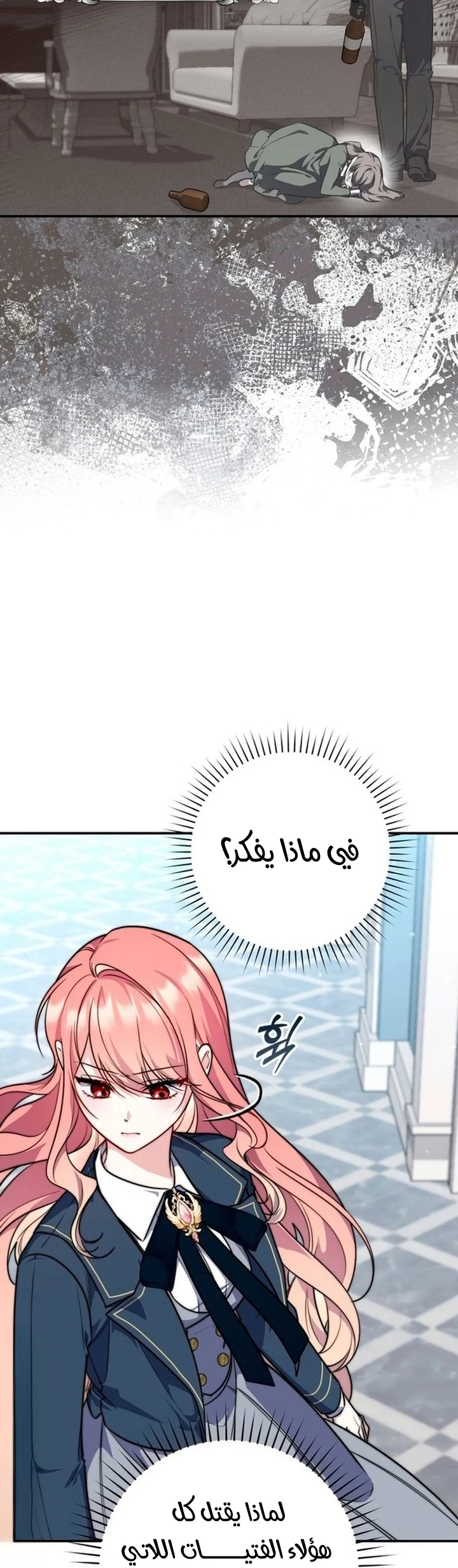 Read A Fortune-Telling Princess AR Manga Online