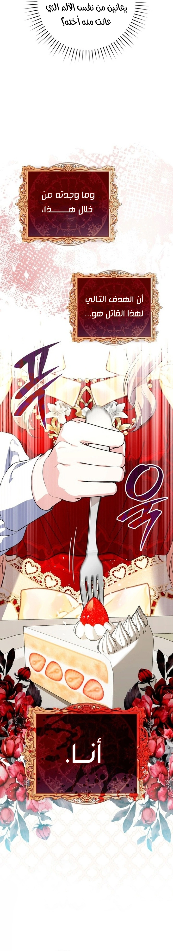 Read A Fortune-Telling Princess AR Manga Online
