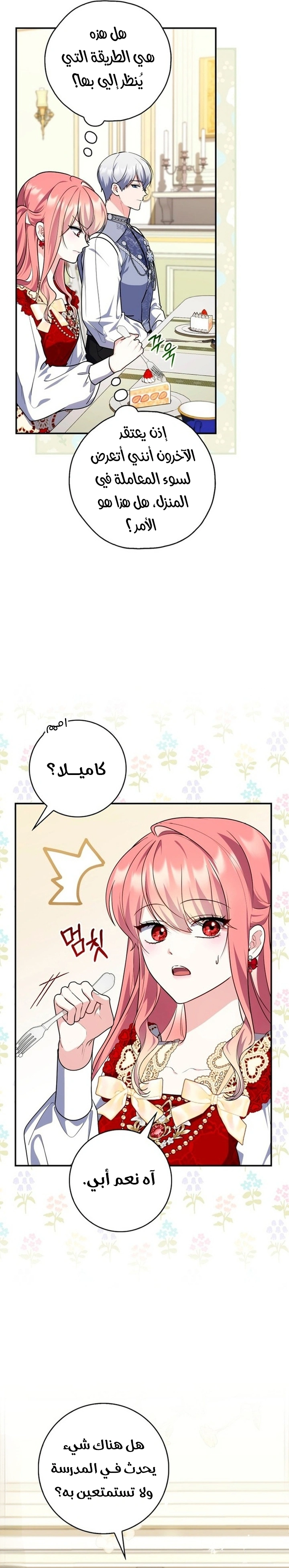 Read A Fortune-Telling Princess AR Manga Online