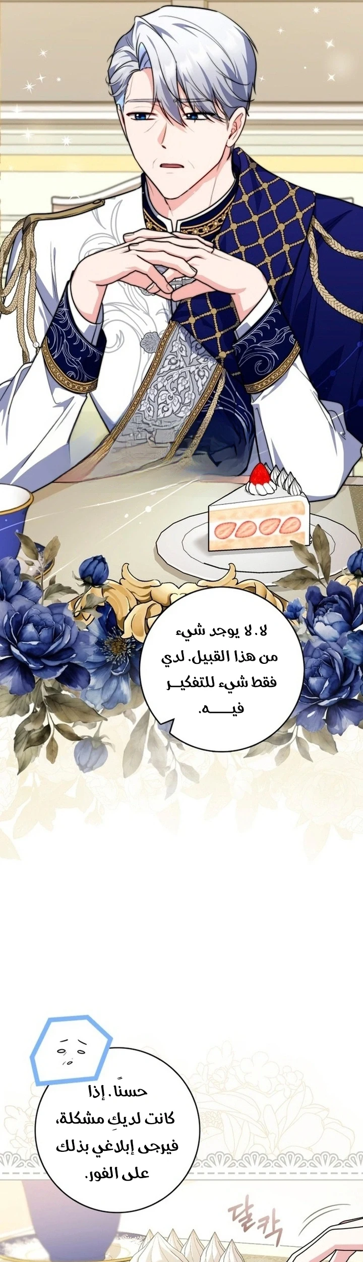 Read A Fortune-Telling Princess AR Manga Online
