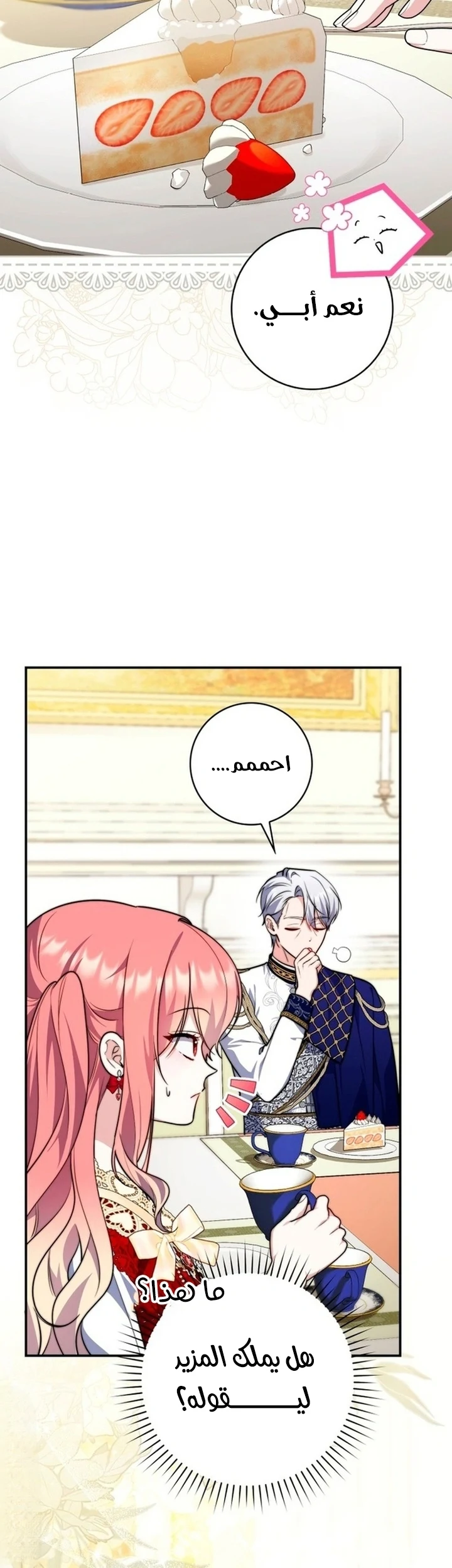 Read A Fortune-Telling Princess AR Manga Online