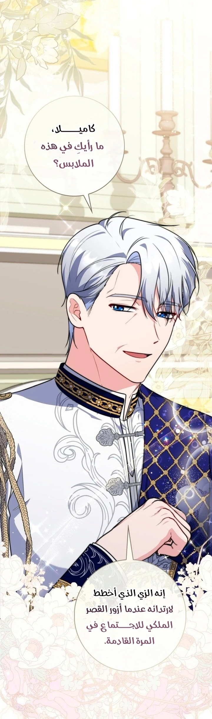 Read A Fortune-Telling Princess AR Manga Online