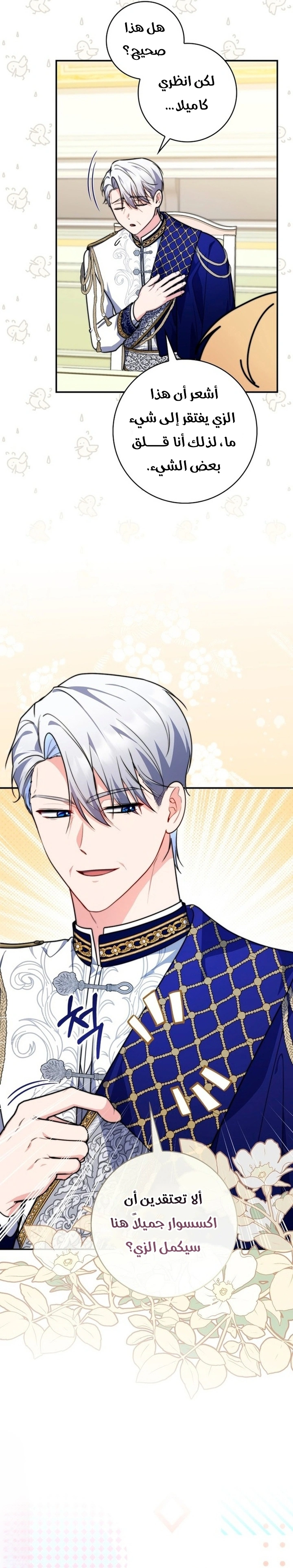 Read A Fortune-Telling Princess AR Manga Online
