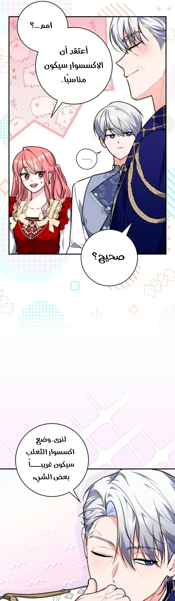 Read A Fortune-Telling Princess AR Manga Online