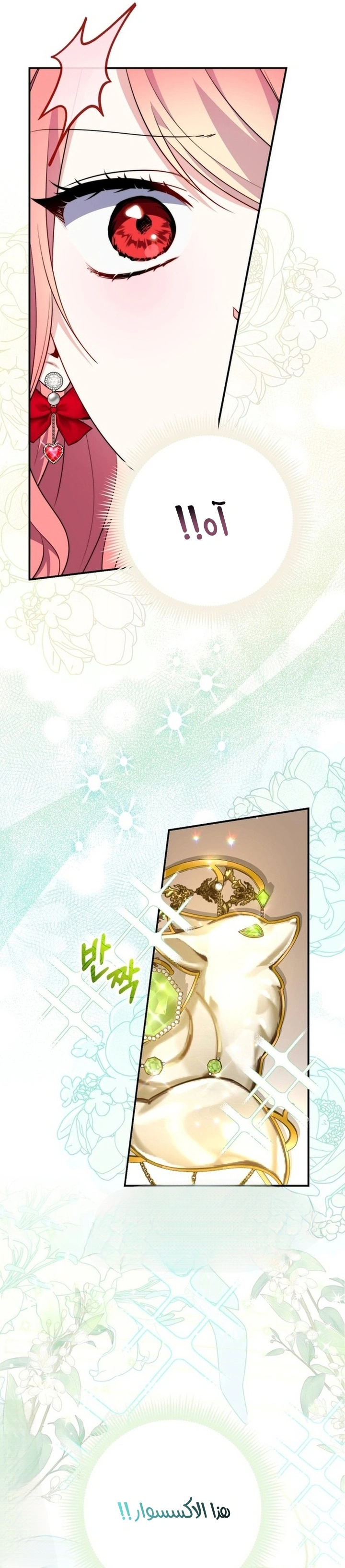 Read A Fortune-Telling Princess AR Manga Online