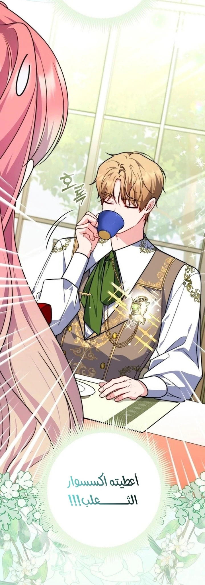 Read A Fortune-Telling Princess AR Manga Online