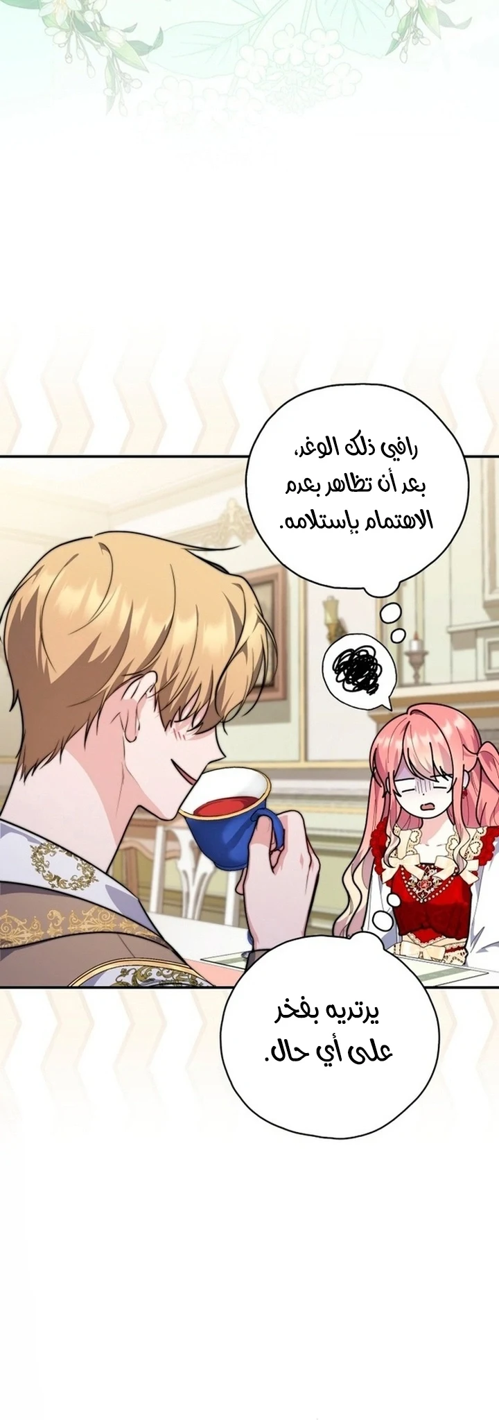 Read A Fortune-Telling Princess AR Manga Online