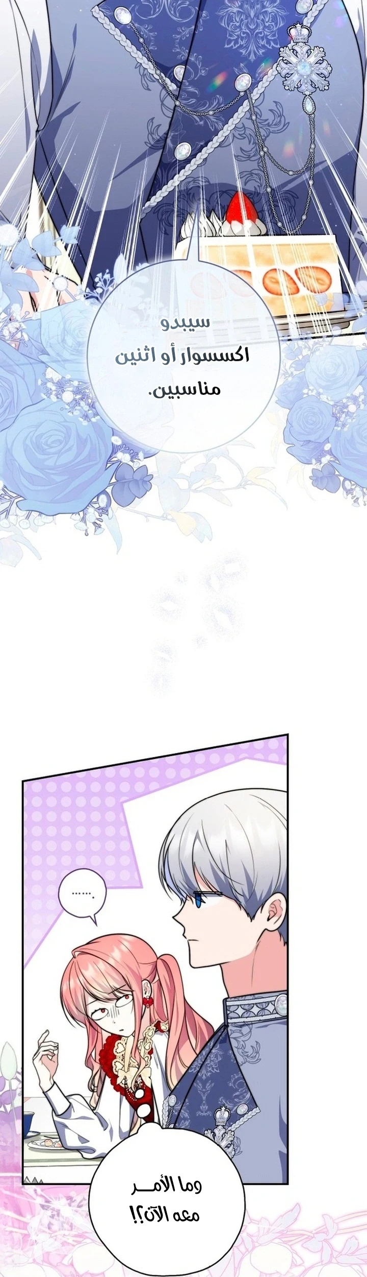 Read A Fortune-Telling Princess AR Manga Online