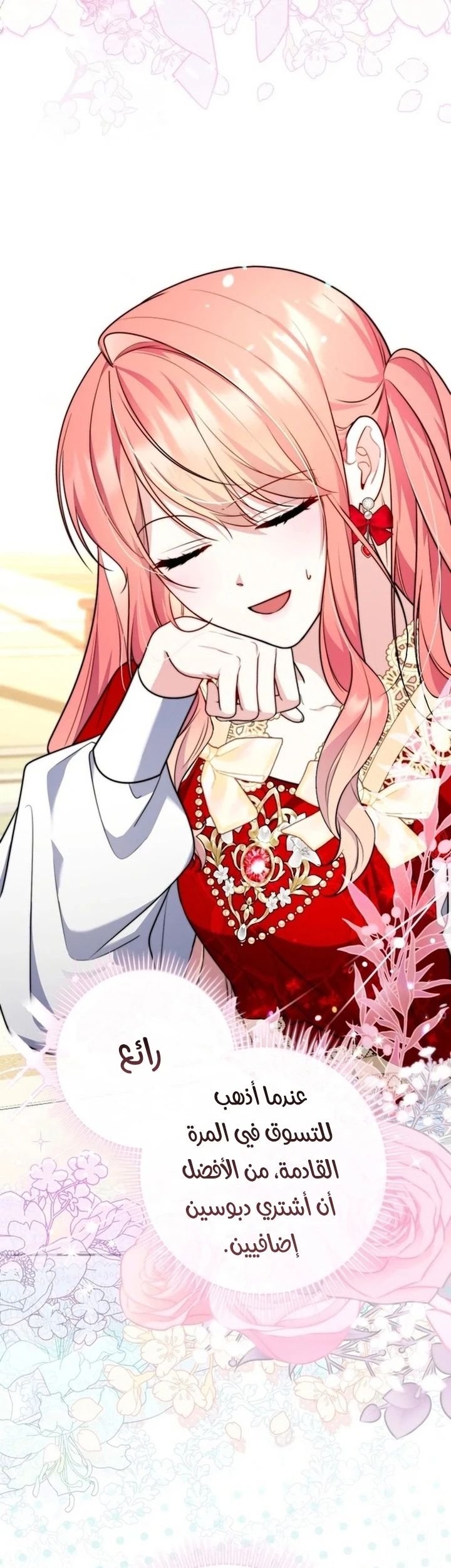 Read A Fortune-Telling Princess AR Manga Online