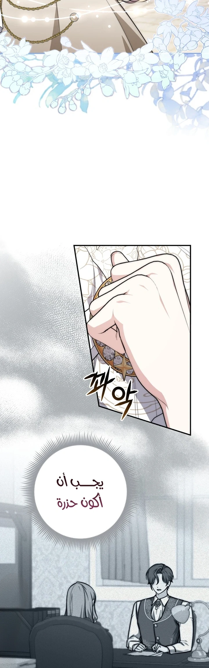 Read A Fortune-Telling Princess AR Manga Online