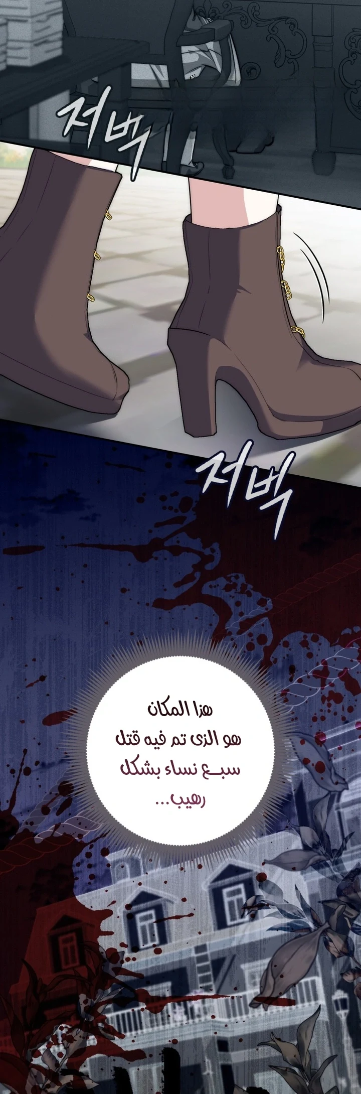 Read A Fortune-Telling Princess AR Manga Online