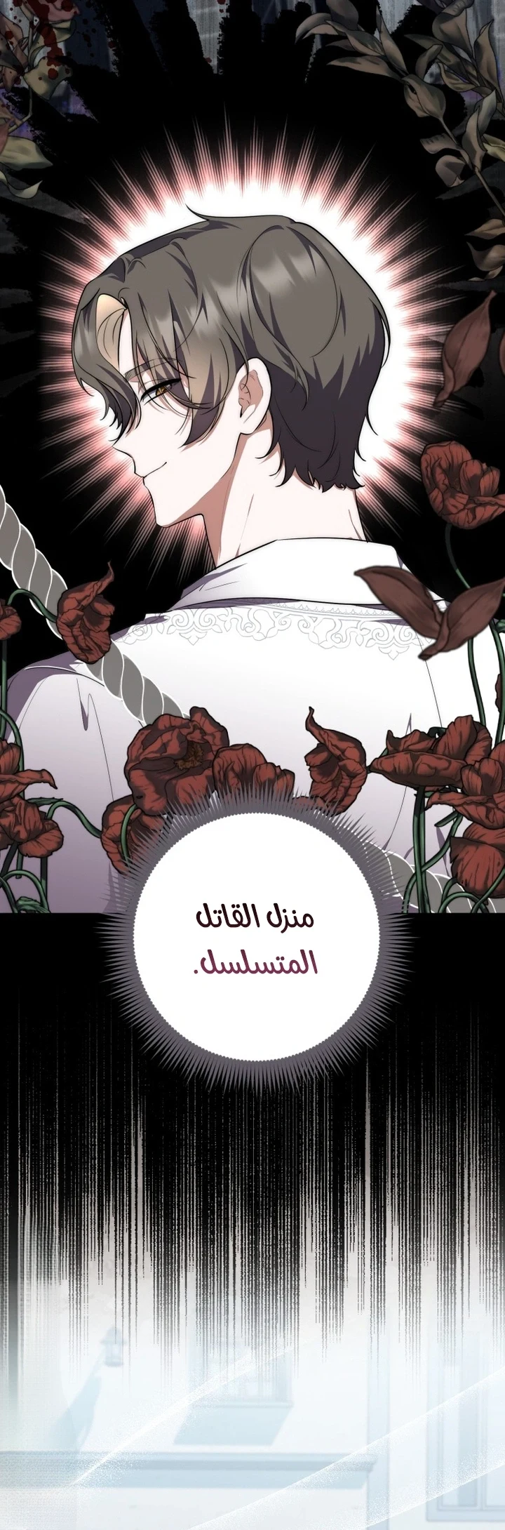 Read A Fortune-Telling Princess AR Manga Online