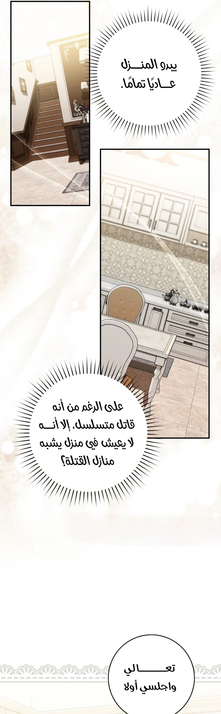 Read A Fortune-Telling Princess AR Manga Online
