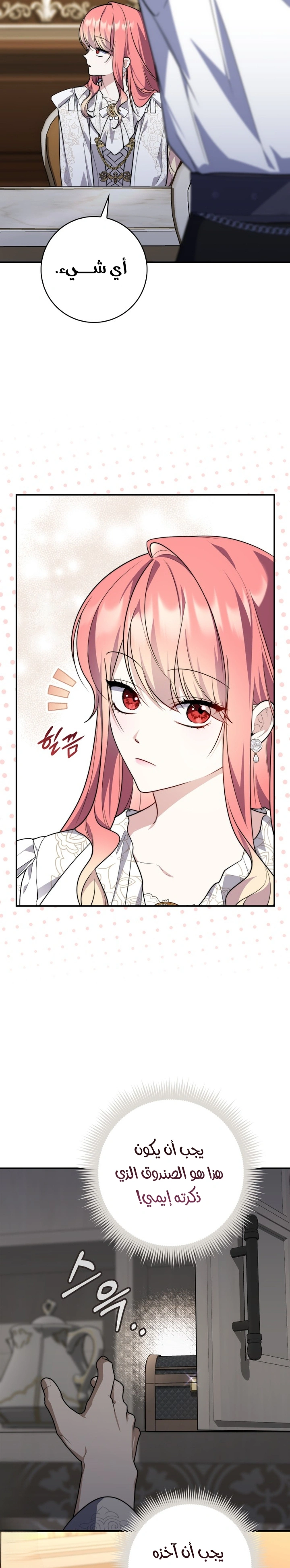 Read A Fortune-Telling Princess AR Manga Online