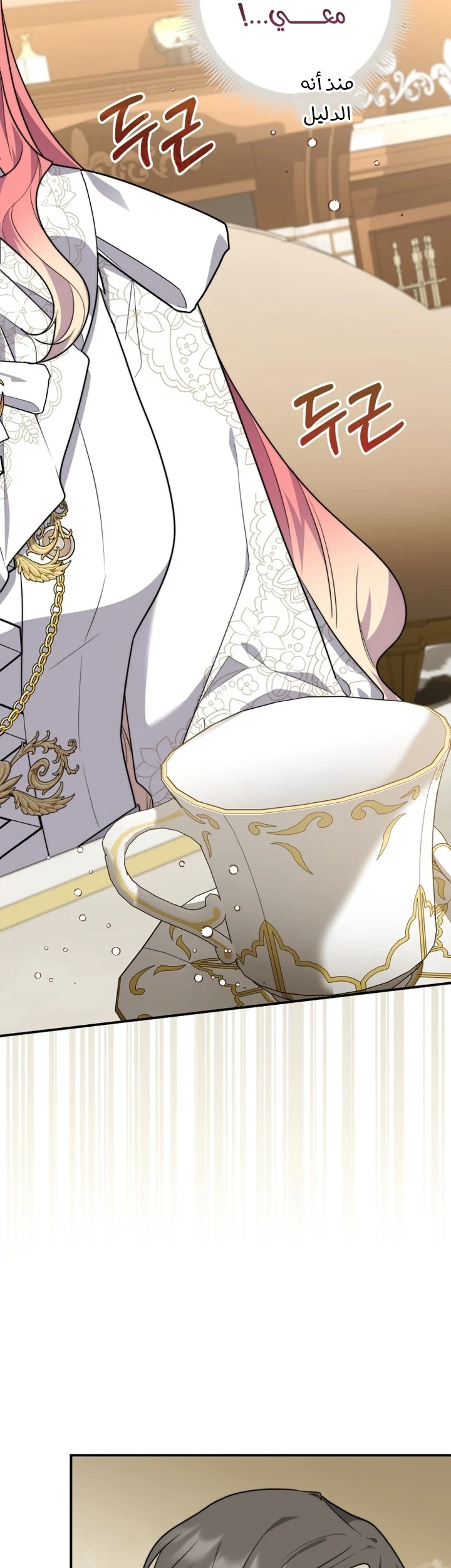Read A Fortune-Telling Princess AR Manga Online
