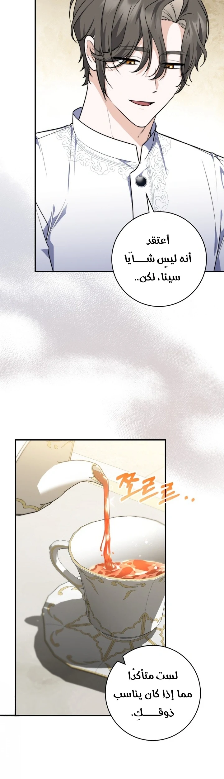 Read A Fortune-Telling Princess AR Manga Online