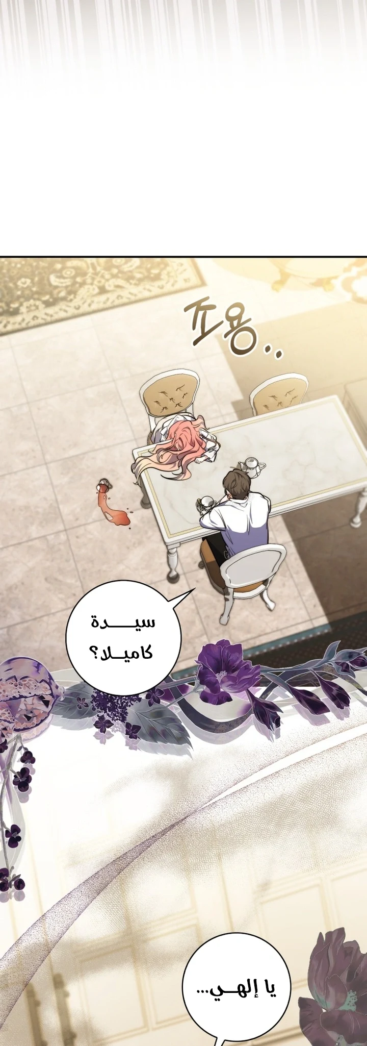 Read A Fortune-Telling Princess AR Manga Online