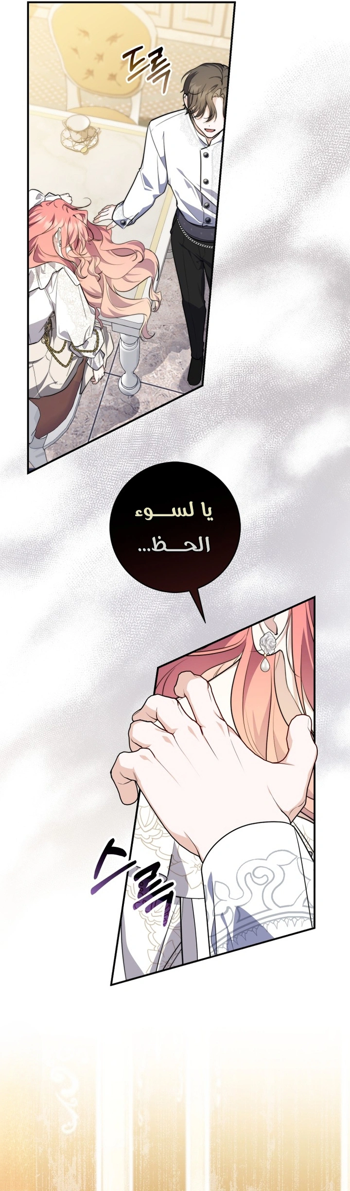 Read A Fortune-Telling Princess AR Manga Online