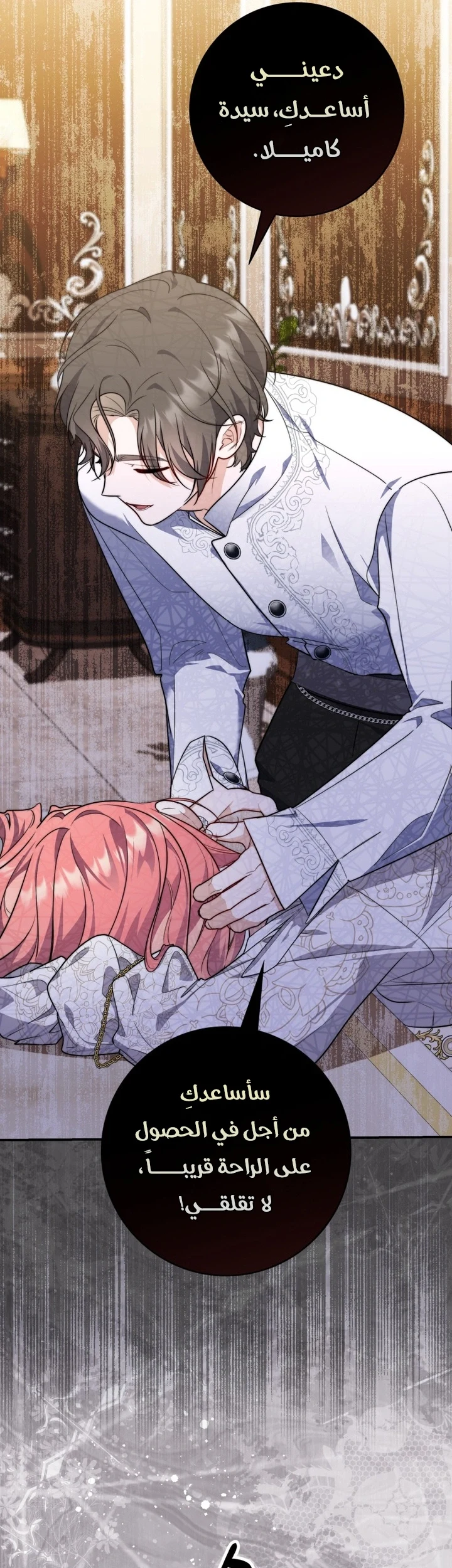 Read A Fortune-Telling Princess AR Manga Online