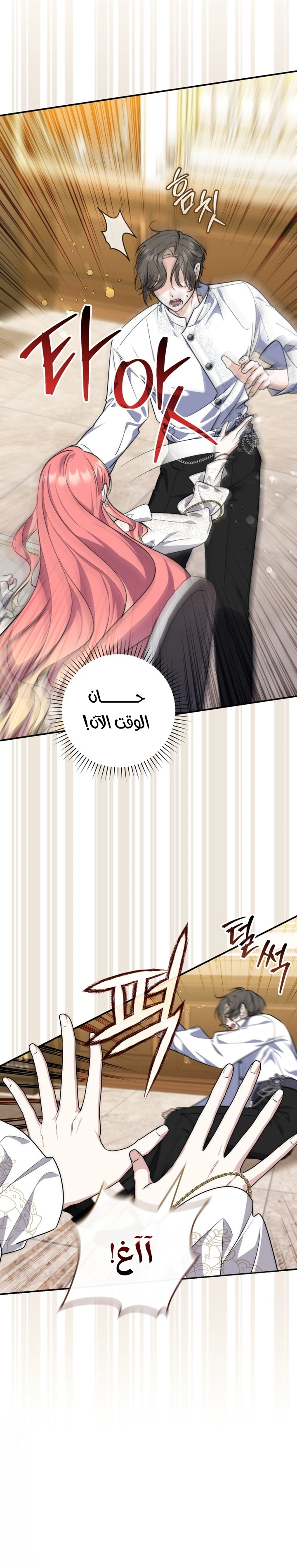 Read A Fortune-Telling Princess AR Manga Online