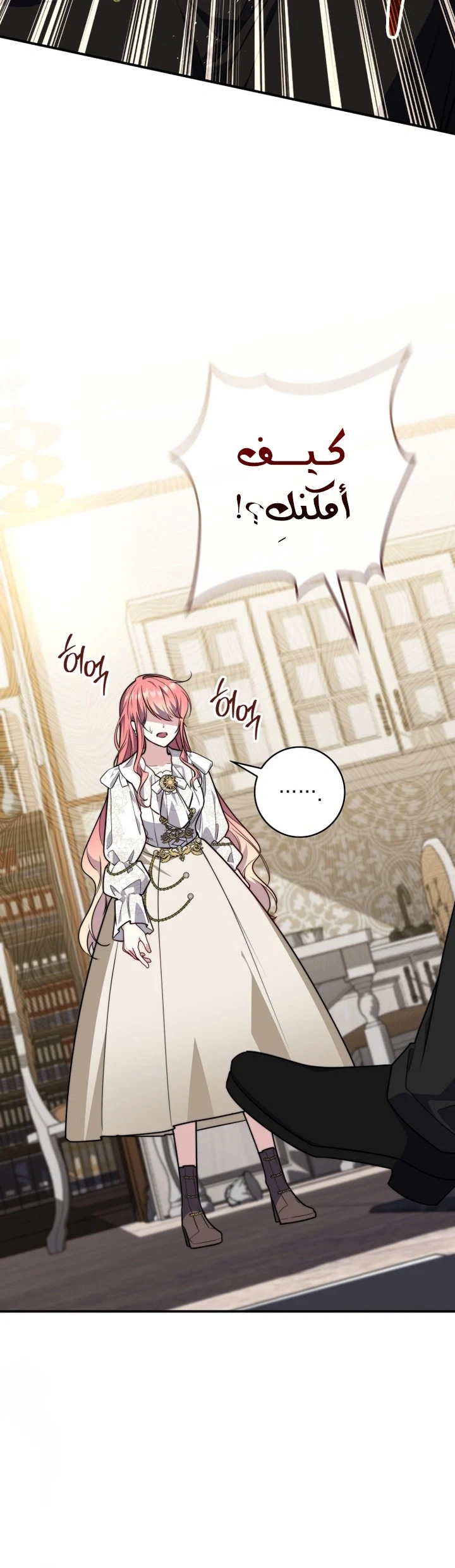 Read A Fortune-Telling Princess AR Manga Online