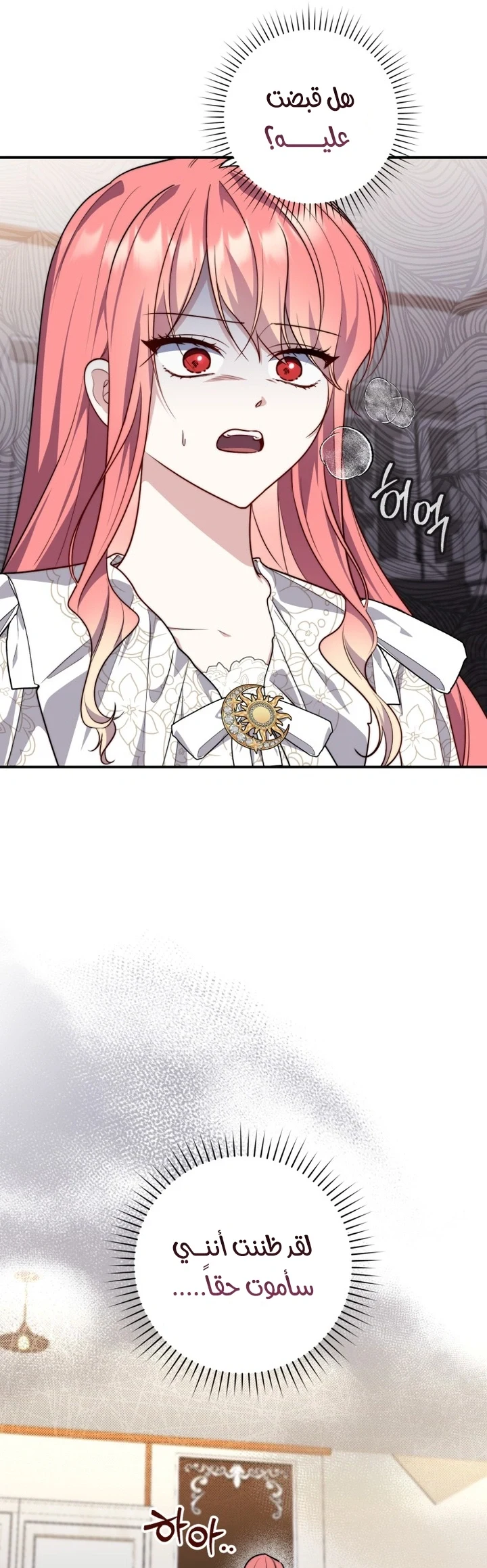 Read A Fortune-Telling Princess AR Manga Online