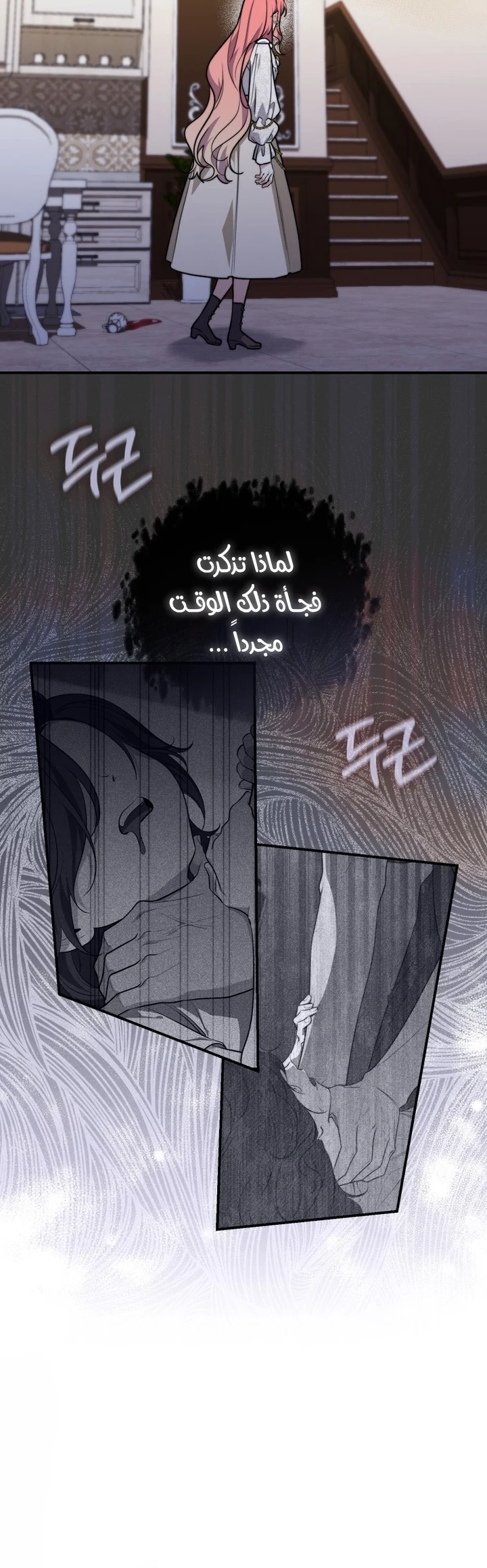 Read A Fortune-Telling Princess AR Manga Online