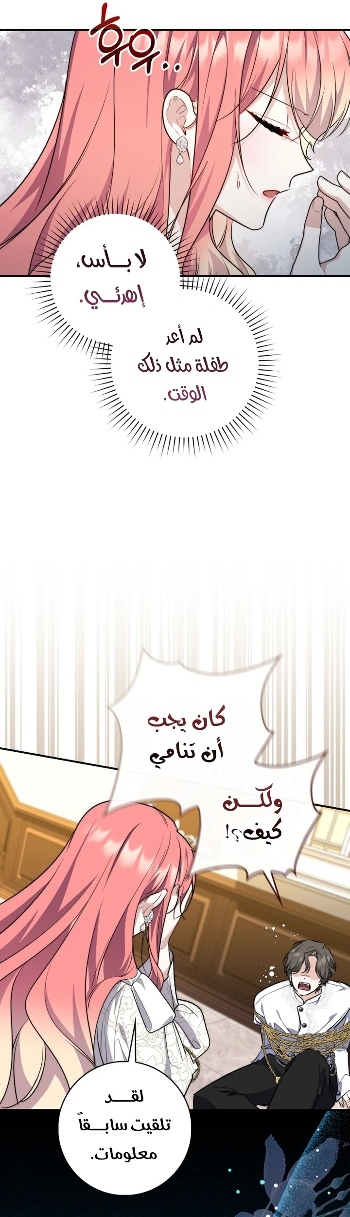 Read A Fortune-Telling Princess AR Manga Online