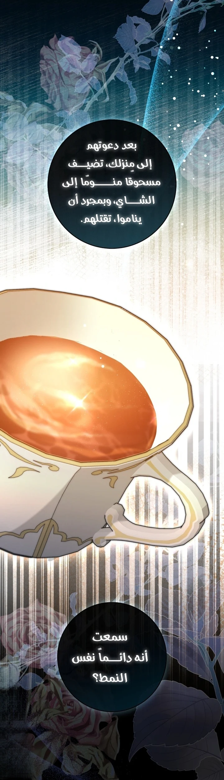 Read A Fortune-Telling Princess AR Manga Online