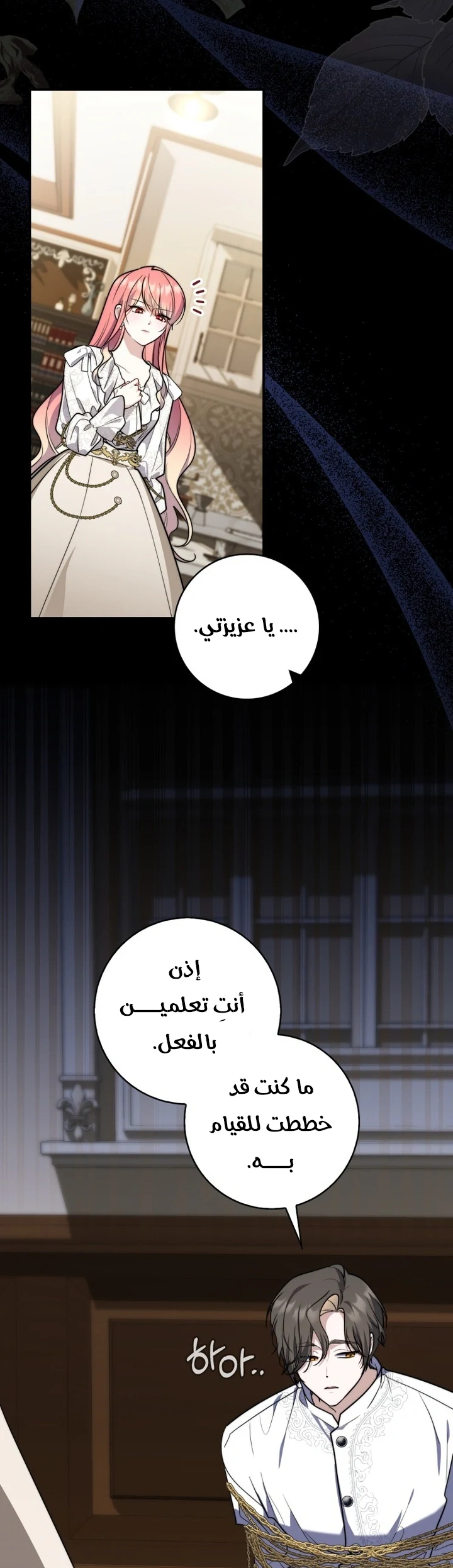 Read A Fortune-Telling Princess AR Manga Online